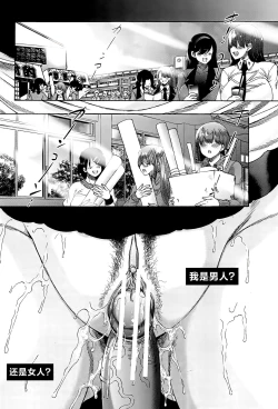 Page 178 of Futanari Musume to Gakuen Harem