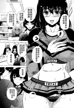 Page 17 of Futanari Musume to Gakuen Harem