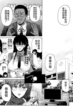 Page 204 of Futanari Musume to Gakuen Harem