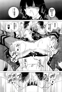 Page 41 of Futanari Musume to Gakuen Harem