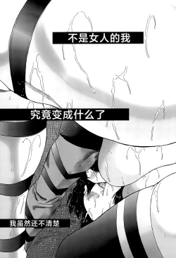 Page 65 of Futanari Musume to Gakuen Harem