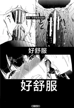 Page 66 of Futanari Musume to Gakuen Harem