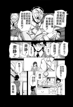 Page 7 of Futanari Musume to Gakuen Harem