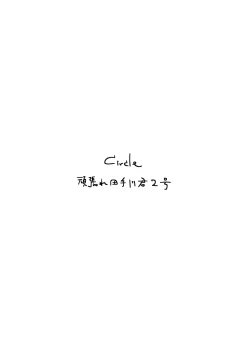 Page 30 of Hotel ni Itta