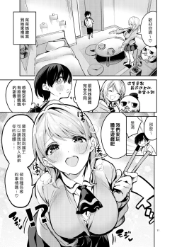 Page 11 of Osama na Kanojo | 國王女友