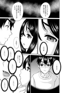 Page 15 of Hitozuma Sex Counseling