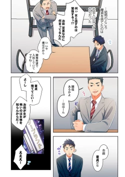 Page 16 of Ano hi , Zubunuredatta Ano ko to … 1