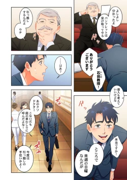 Page 52 of Ano hi , Zubunuredatta Ano ko to … 1