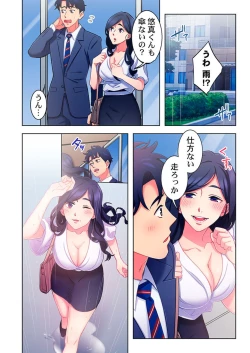 Page 56 of Ano hi , Zubunuredatta Ano ko to … 1