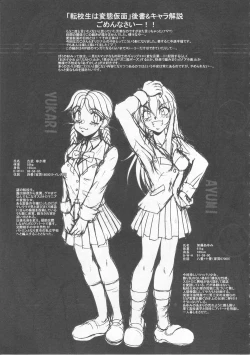 Page 18 of Gakuen Benjo