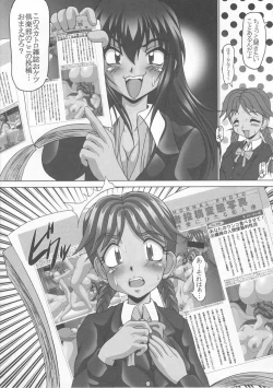 Page 8 of Gakuen Benjo