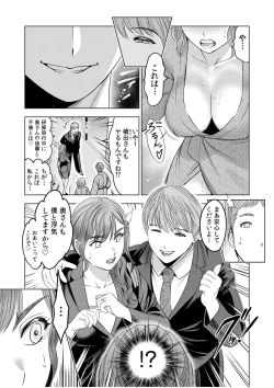 Page 11 of Gouin ni Sareru no ga Sukinan desu yo ne...?"18 Kin" 7