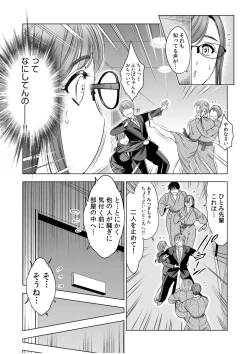 Page 13 of Gouin ni Sareru no ga Sukinan desu yo ne...?"18 Kin" 7