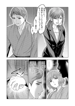Page 15 of Gouin ni Sareru no ga Sukinan desu yo ne...?"18 Kin" 7