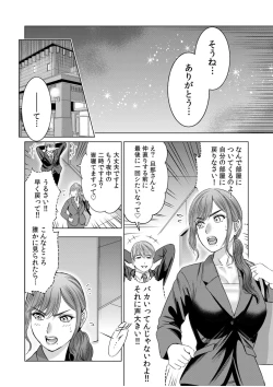 Page 8 of Gouin ni Sareru no ga Sukinan desu yo ne...?"18 Kin" 7