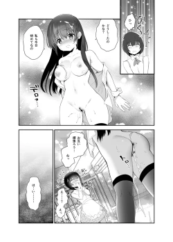 Page 30 of Chikan no Sonzai shinai Subarashii Sekai Cafe Hen