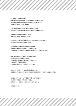 Page 32 of Chikan no Sonzai shinai Subarashii Sekai Cafe Hen