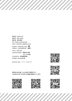 Page 33 of Chikan no Sonzai shinai Subarashii Sekai Cafe Hen