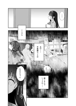 Page 3 of Chikan no Sonzai shinai Subarashii Sekai Cafe Hen