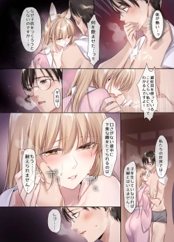 Page 14 of Irui Konintan Soushuuhen
