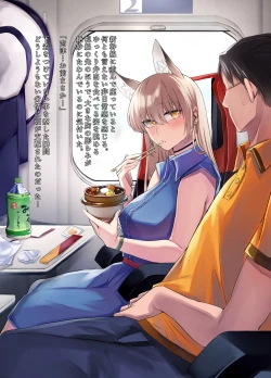 Page 61 of Irui Konintan Soushuuhen