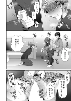 Page 18 of Haha ga Saikon shitara Gikei ga Chou Kuzu na Motokare datta "Kazoku dakedo Yarasete yo w"
