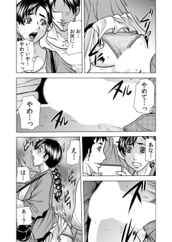 Page 17 of Netorare Uzuku Hitozuma wa Chikan no Yubi ni Aragaenai " Okusan, Motto Futoi no Sōnyūrechauyo ?" 1