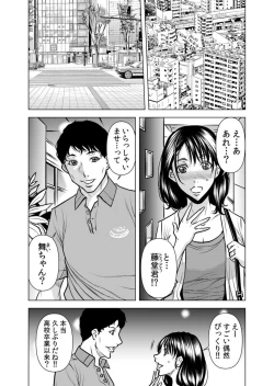 Page 4 of Netorare Uzuku Hitozuma wa Chikan no Yubi ni Aragaenai " Okusan, Motto Futoi no Sōnyūrechauyo ?" 1