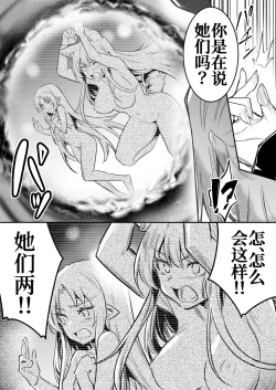 Page 6 of Teki no Sekka Mahou o Kuratte Shimai, Mi ni Tsuketeiru Soubihinya Fuku mo Sekka Shite Boroboro to Kuzurete Iki, Jojo ni Rafuzou e to Kawatte Iku Boukensha-chan