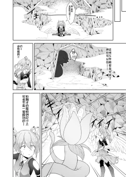 Page 7 of Tenshi Ririeru-chan ga Shokushu Monster ni Tsukamatte Shokushu Akume de Kairakuni Otosareru Made