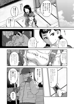 Page 100 of COMIC LOE 1