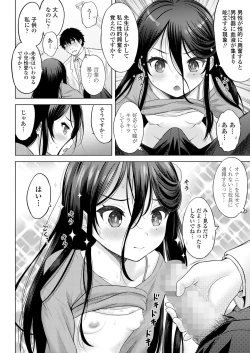 Page 146 of COMIC LOE 1