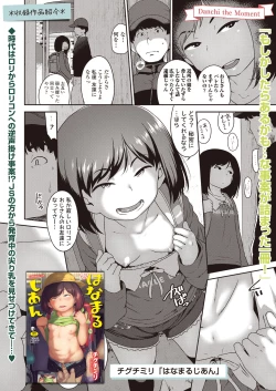 Page 205 of COMIC LOE 1