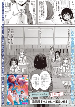 Page 210 of COMIC LOE 1