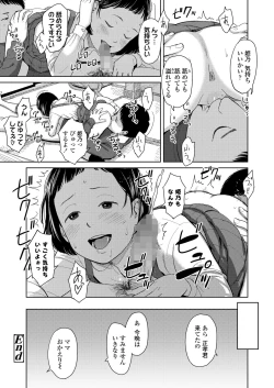 Page 43 of COMIC LOE 1