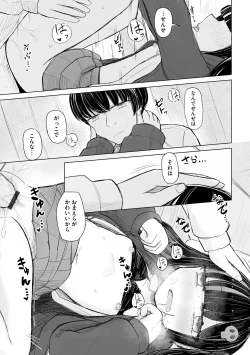 Page 143 of Cyberia Plus Vol. 17