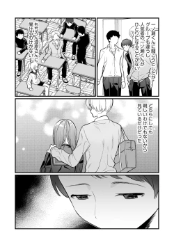 Page 156 of Cyberia Plus Vol. 17