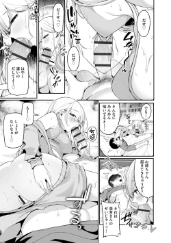 Page 15 of Cyberia Plus Vol. 17