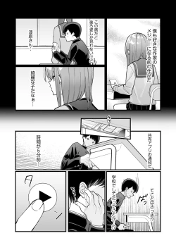 Page 170 of Cyberia Plus Vol. 17