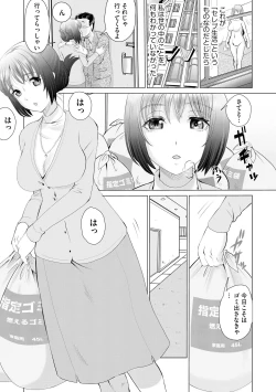 Page 189 of Cyberia Plus Vol. 17