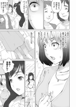 Page 195 of Cyberia Plus Vol. 17