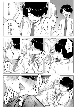 Page 214 of Cyberia Plus Vol. 17