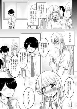 Page 217 of Cyberia Plus Vol. 17