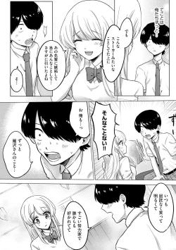 Page 218 of Cyberia Plus Vol. 17