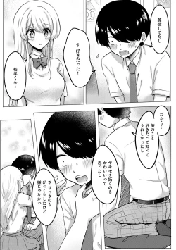 Page 219 of Cyberia Plus Vol. 17