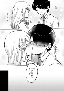 Page 221 of Cyberia Plus Vol. 17