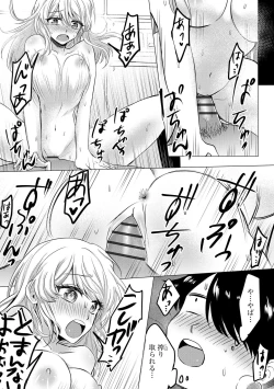 Page 229 of Cyberia Plus Vol. 17