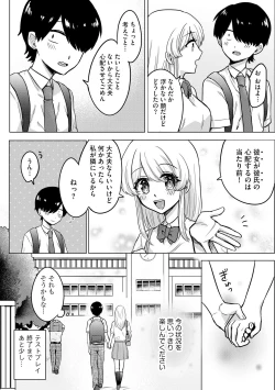 Page 234 of Cyberia Plus Vol. 17