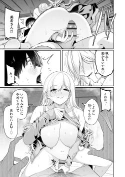 Page 23 of Cyberia Plus Vol. 17