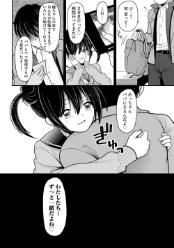 Page 262 of Cyberia Plus Vol. 17